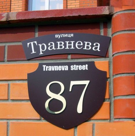 Качественные таблички на дом - какими должны быть?